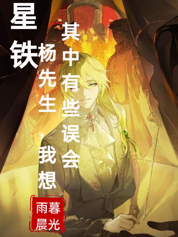 骚狗(完结 番外)笔趣阁