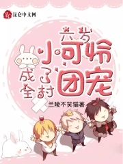 上千土兵轮过周芷若的背景故事