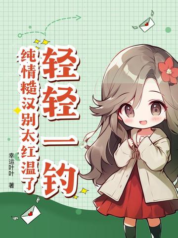校草的抹布日常txt
