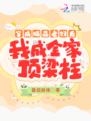 停电在线阅读