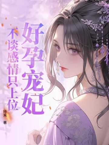 小烂货苏妖精txt笔趣阁