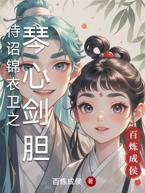 万人骑的大学生活 笔趣阁