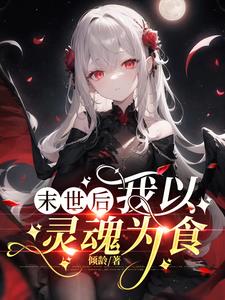 紫龙插花芯金银花露免费阅读