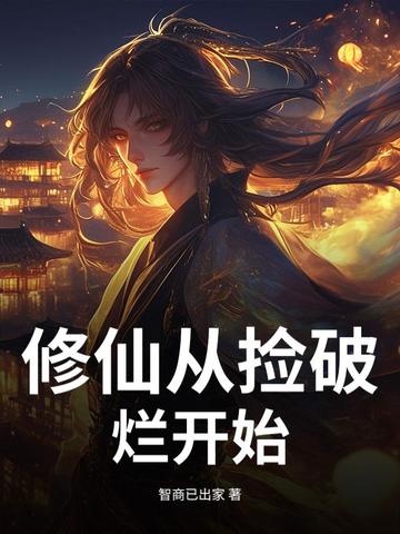 炮灰美人被浇灌日常by梦见好小说免费阅读