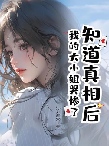 《一泻千里》金银花露原文