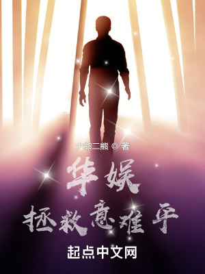 拯救那些沦落为奴的男人们