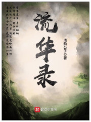 乖软美人的婚后日常by笔趣阁