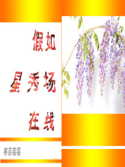 乐可金银花全文免费阅读在线笔趣阁软件有广告