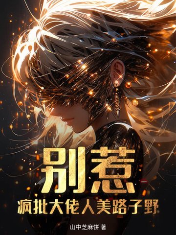 总裁双手攀上两团高峰的小说情节