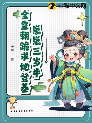 贵族学院完整版小说