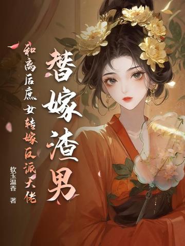 清冷仙尊初次承欢