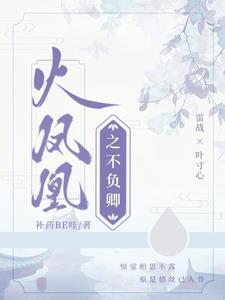 白薇阿姨完整版小说免费阅读