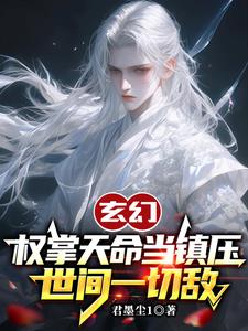 插花弄玉by黛妃全文免费阅读
