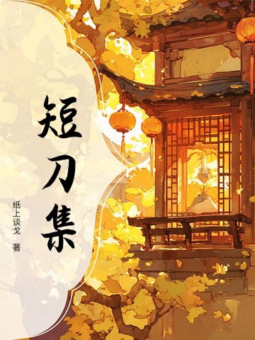 美女和帅哥在努力生孩子视频