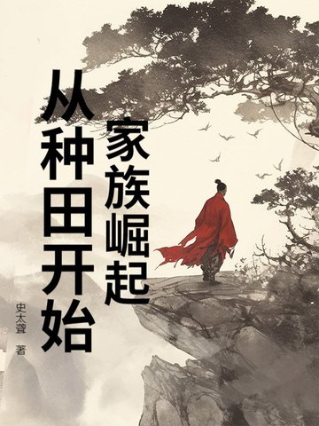 女主被继兄觊觎甜宠小说