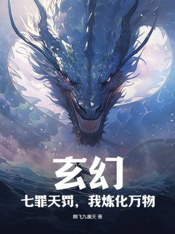 总裁开会被罚带着东西的小说