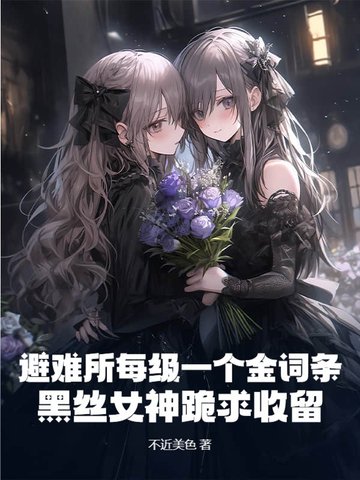 被言情男主们轮流结局