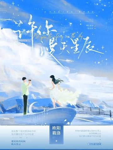 《吃入铃铛》by全文免费阅读