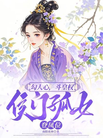 乡村艳羡记第16章内容是什么