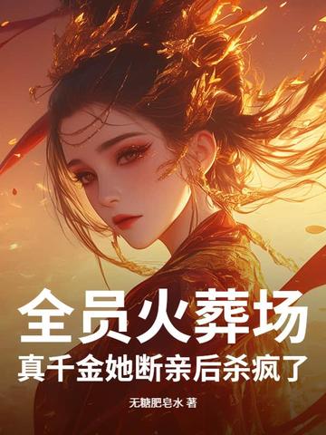 高冷校霸被浇灌的日常