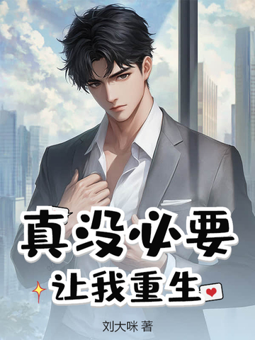 乖再来一次(双男主)笔趣阁