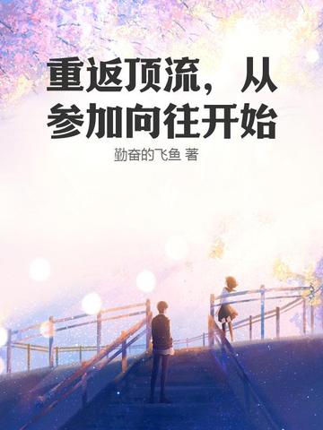 女主被溺宠的小说