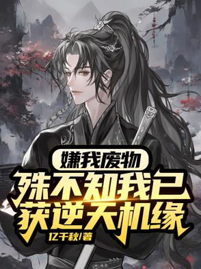 被抛弃的清冷美人(尘三白)