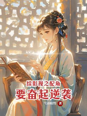 媚欢(出轨)笔趣阁免费阅读