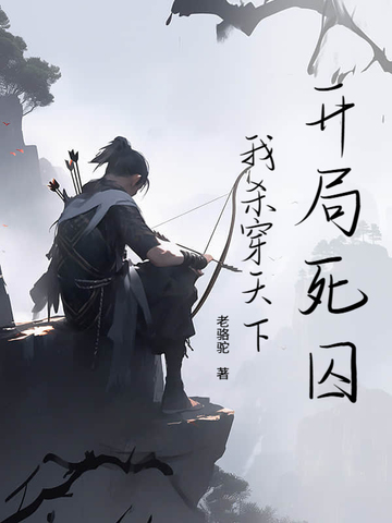 《吃入铃铛》双男主全文免费观看