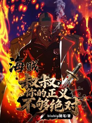 破戒和尚每晚停不下来(小耳朵)