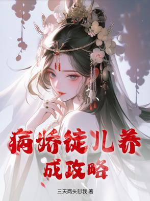 血色爱情顾柔免费阅读