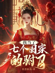 清冷美人被凌虐欺凌小说