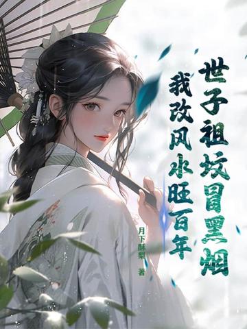 扌喿辶畑是什么样子的图片