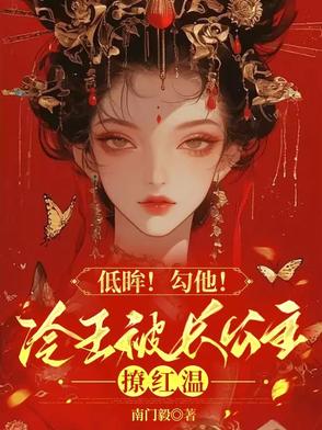 清冷病弱美人校园文