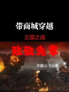 太傅让三公主去和亲的小说