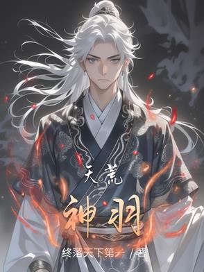 腰部进行有力的打桩律动