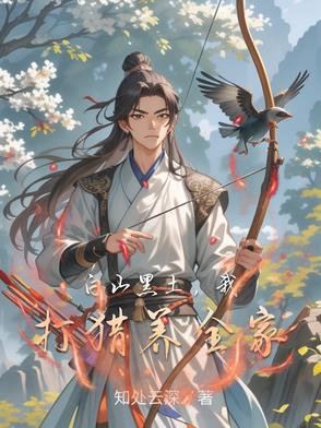 明星鼓励师(npc)笔趣阁