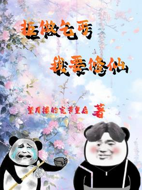 小孩半夜喂妈妈钢筋视频
