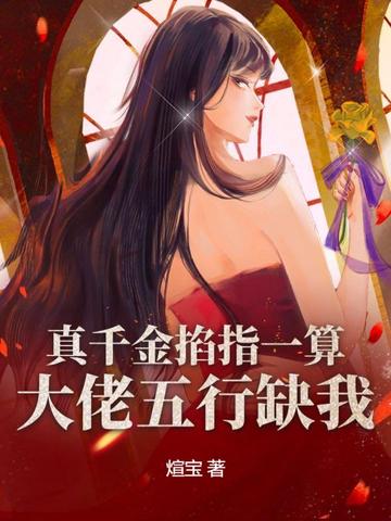 宝宝怎么才三根手指就痛