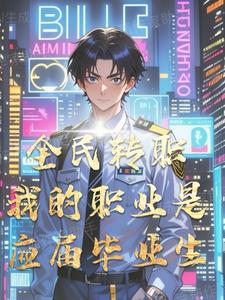 傲娇少爷每天都被管家揍小说