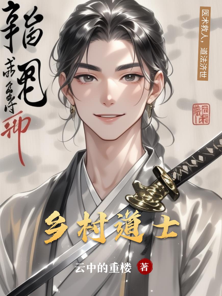 双飞儿媳妇和她闺蜜免费阅读全文小说