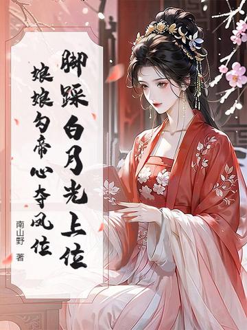退休后日大女儿的隐喻和含义
