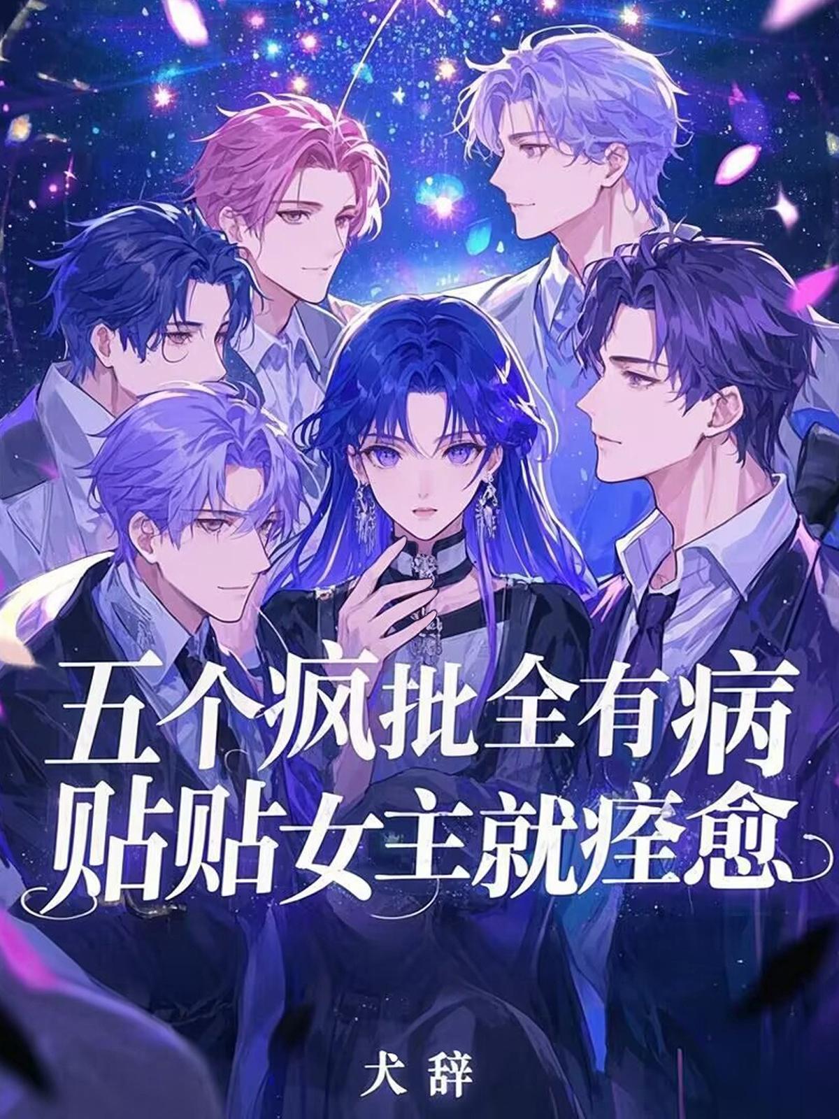 乖再来一次(双男主)漫画
