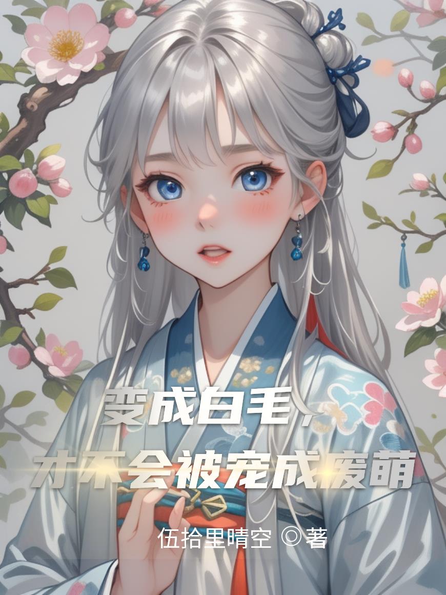 双胞胎姐妹花三飞母