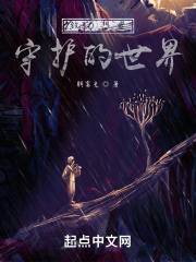 官太太的私生活笔趣阁