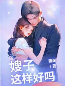全身燥热的长篇小说