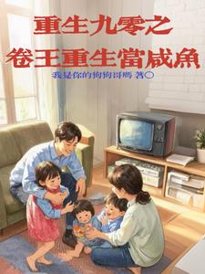 为什么吵架日一顿就好了