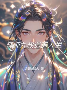 老公不在家我和闺蜜把我介绍
