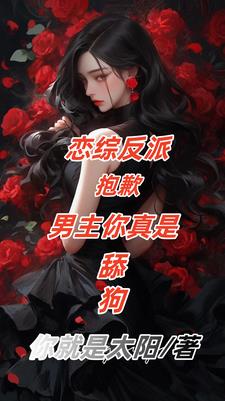 公主被迫骑木驴上刑场小说