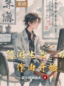 太子伴读被罚的最狠的刑罚